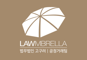 LAWMBRELLA