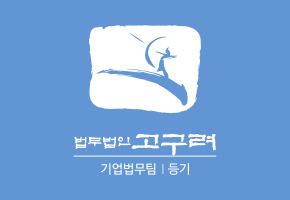 등기팀